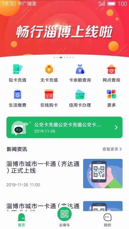 畅行淄博