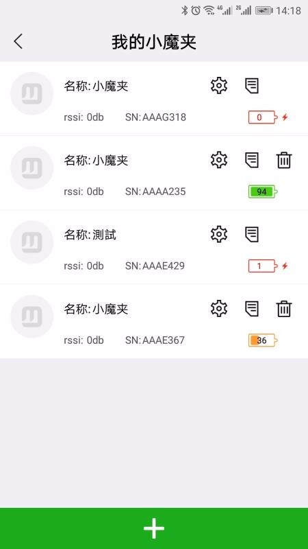 小魔夹