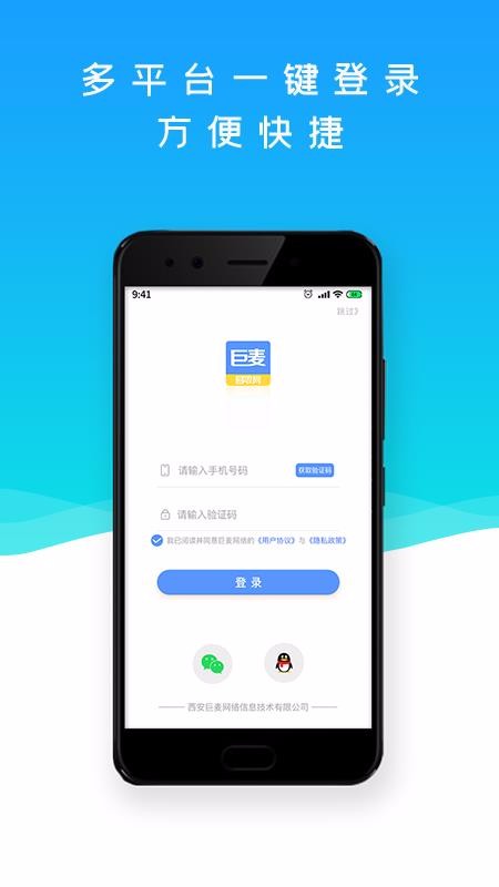 巨麦回收网