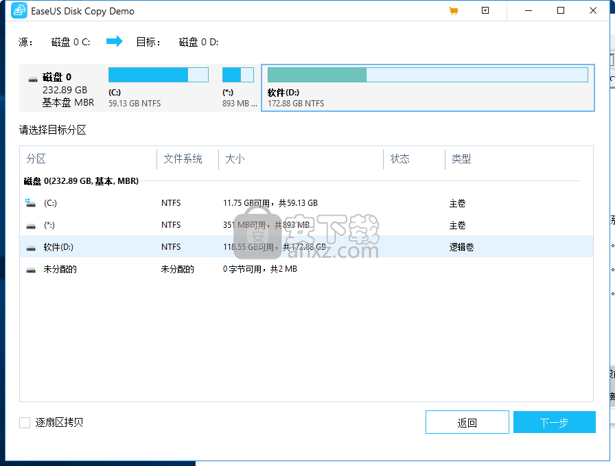 EaseUS Disk Copy(磁盘克隆软件)