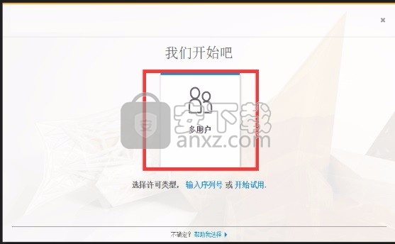 robot structural analysis pro 2021补丁 免序列号和注册码