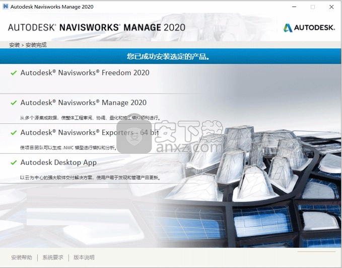 Autodesk Navisworks Manage 2020补丁