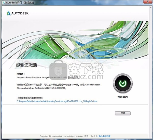 robot structural analysis pro 2021 64位中文