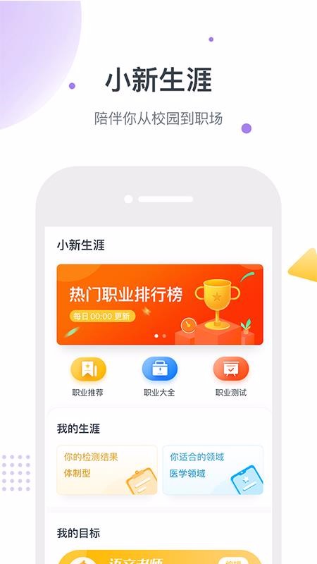 职小新