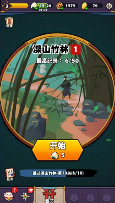 忍者物语:魔王的挑战