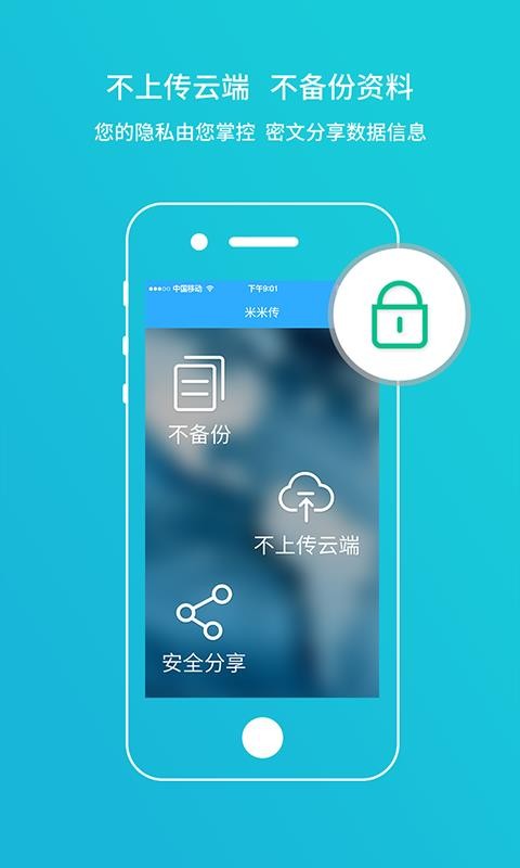 米米传