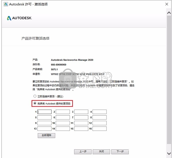 Autodesk Navisworks Manage 2020中文
