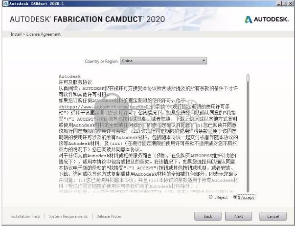 Fabrication CADmep/CAMduct 2020.1 64位