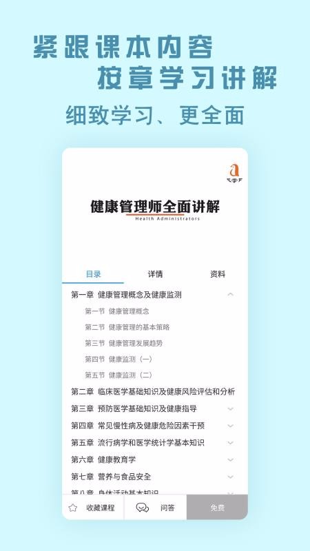 中创网校