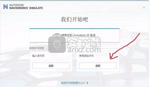 Autodesk Navisworks Simulate 2021补丁