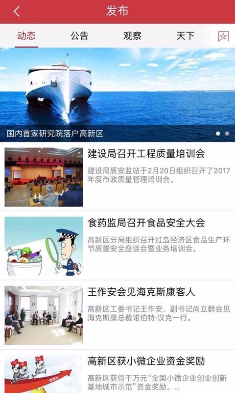 青岛高新