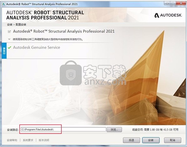 Autodesk robot structural analysis 2021补丁