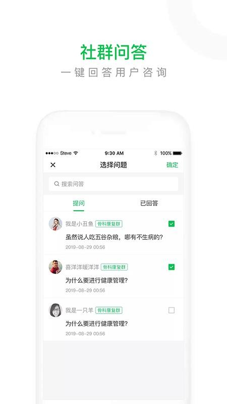 葫芦简医专家版