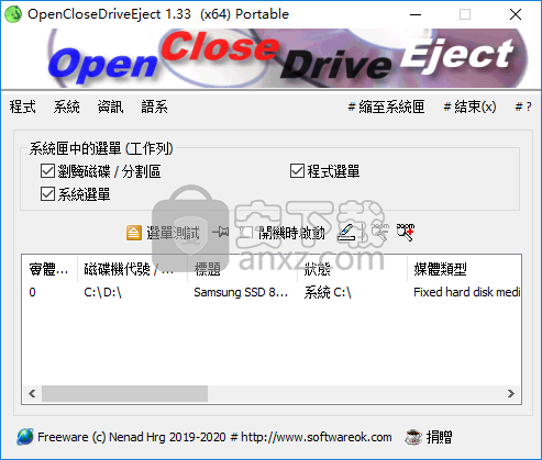 OpenCloseDriveEject(驱动器弹出工具)