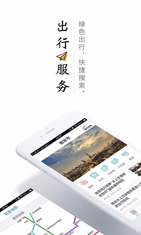 畅交通