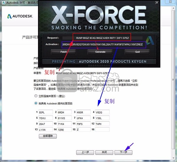 Autodesk robot structural analysis 2021补丁