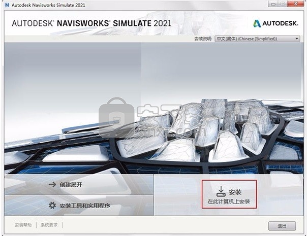 Autodesk Navisworks Simulate 2021 64位中文