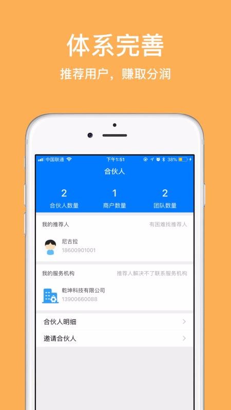 付联盟