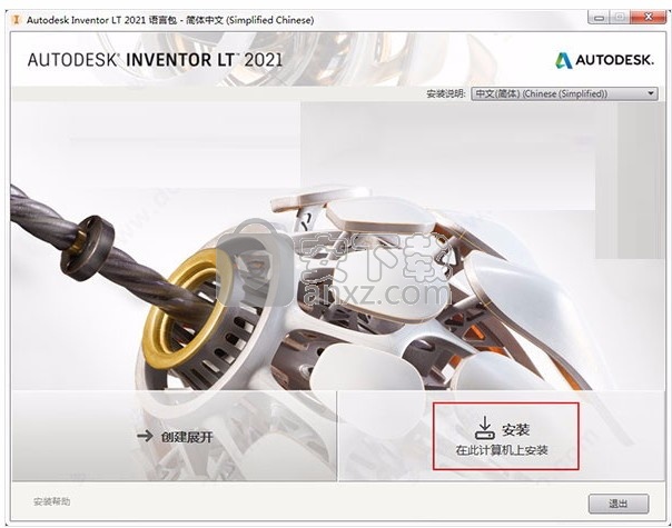 Autodesk Inventor LT 2021补丁