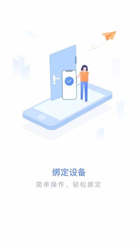 乐易联