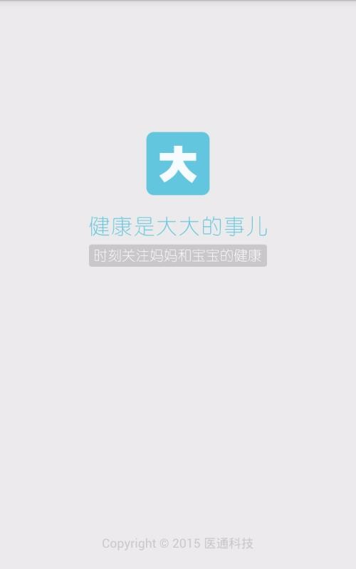 大大健康