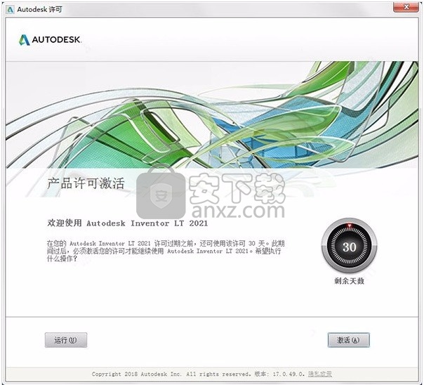 Autodesk Inventor LT 2021 64位中文