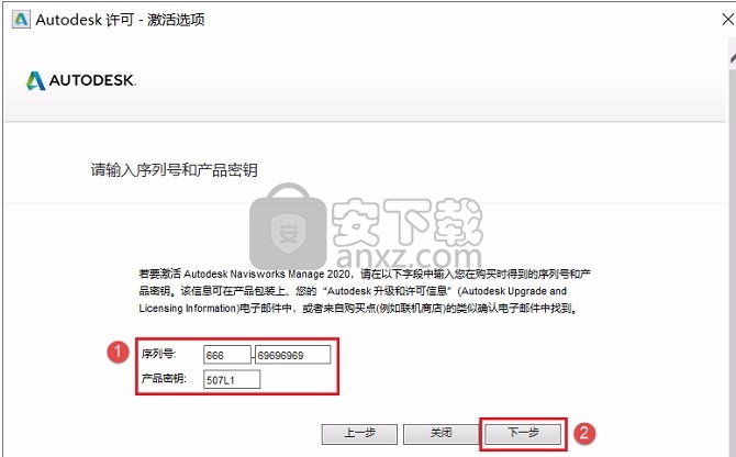 Autodesk Navisworks Manage 2020中文