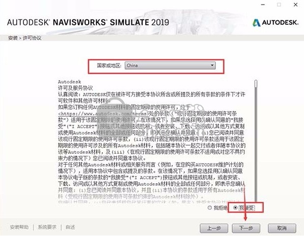 Autodesk Navisworks Simulate 2019 64位中文