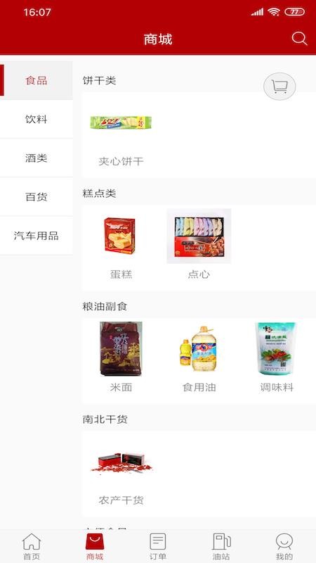 加油天津