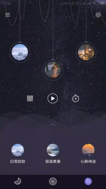 闪电睡眠