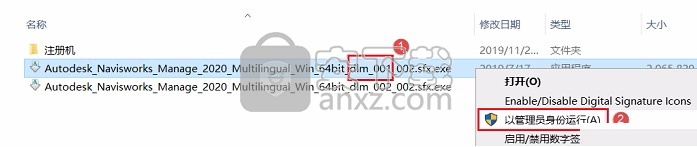 Autodesk Navisworks Manage 2020补丁