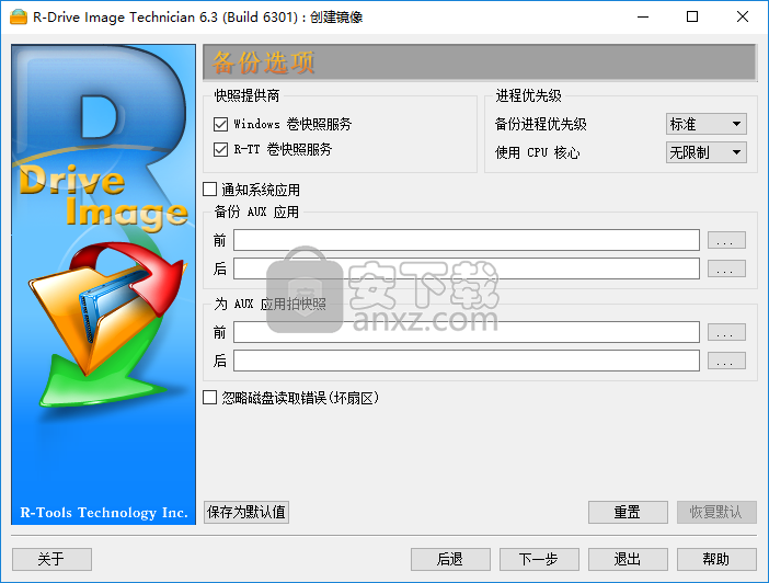 R-Drive Image Technician(磁盘镜像工具)