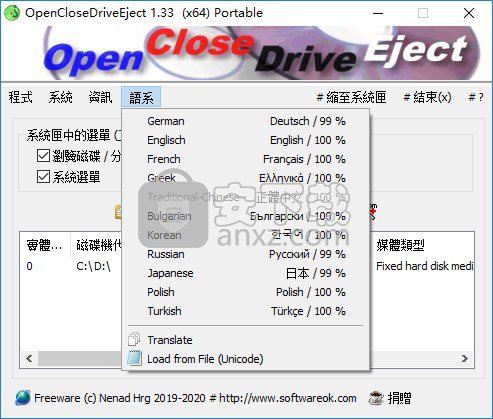OpenCloseDriveEject(驱动器弹出工具)