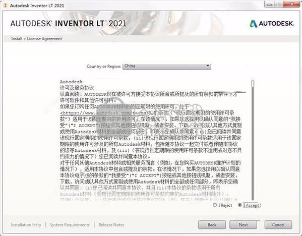 Autodesk Inventor LT 2021 64位中文