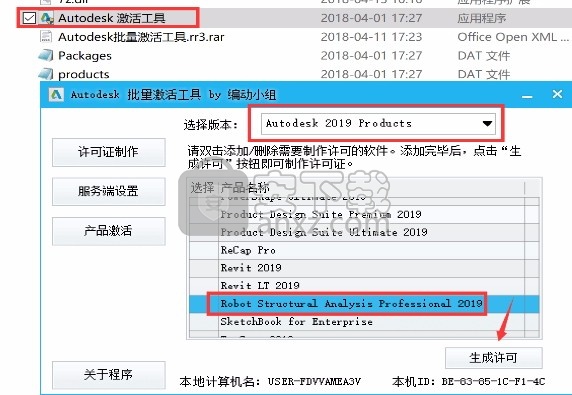 Robot Structural Analysis Pro 2019