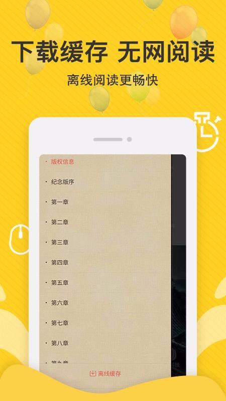 免费追读