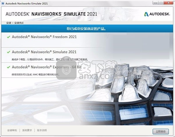 Autodesk Navisworks Simulate 2021 64位中文