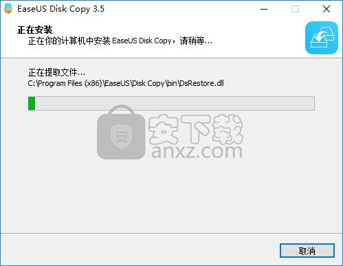 EaseUS Disk Copy(磁盘克隆软件)