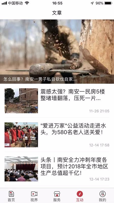今日南安