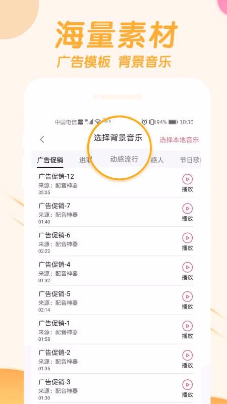 语音制作神器