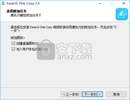 EaseUS Disk Copy(磁盘克隆软件)