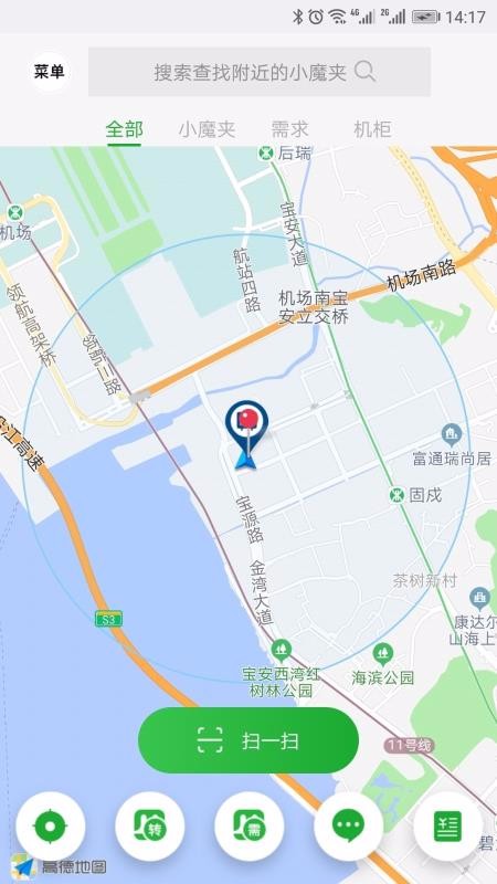 小魔夹