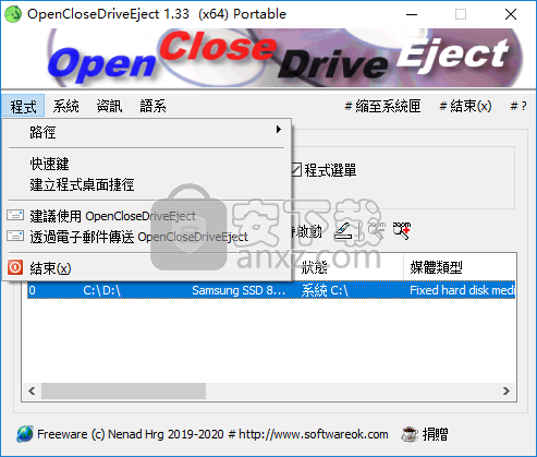 OpenCloseDriveEject(驱动器弹出工具)