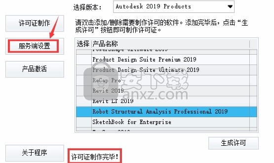robot structural analysis pro 2021补丁 免序列号和注册码