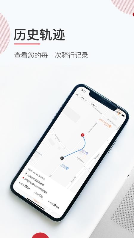 速珂电动车