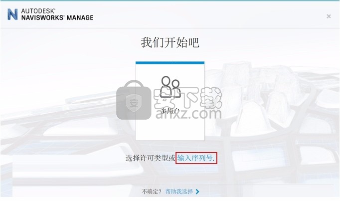 Autodesk Navisworks Manage 2020补丁