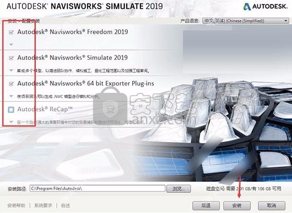 Autodesk Navisworks Simulate 2019 64位中文