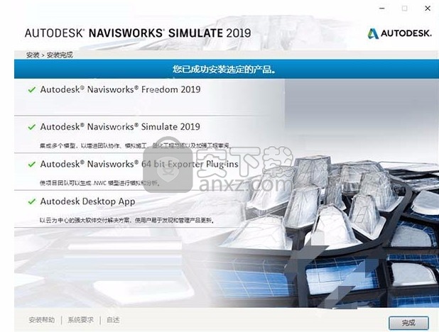 Autodesk Navisworks Simulate 2019 64位中文