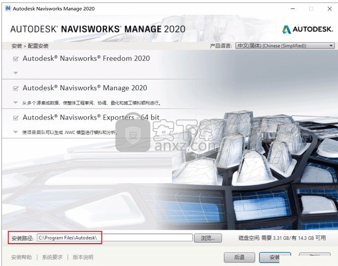 Autodesk Navisworks Manage 2020中文