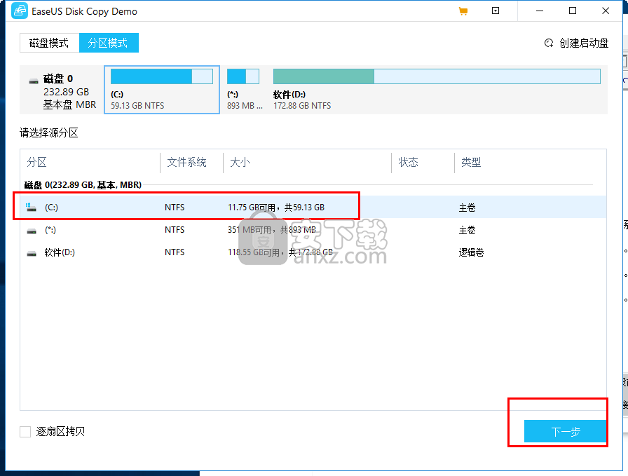 EaseUS Disk Copy(磁盘克隆软件)